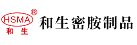 www...美女操比安徽省和生密胺制品有限公司